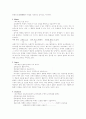 교육목표의 행동적 표현 3페이지