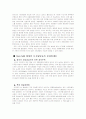 방송패러다임의 변화 6페이지