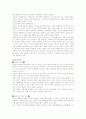 결혼식 과거와 현재 비교 4페이지