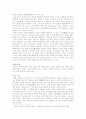 세시풍속 정리 2페이지