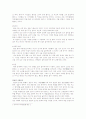 세시풍속 정리 4페이지