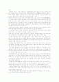 세시풍속 정리 6페이지