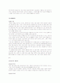 세시풍속 정리 9페이지