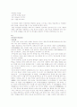 세시풍속 정리 14페이지