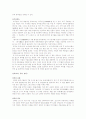 세시풍속 정리 15페이지