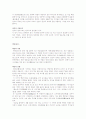 세시풍속 정리 18페이지