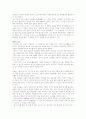 세시풍속 정리 19페이지