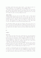 세시풍속 정리 20페이지