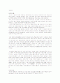 세시풍속 정리 21페이지