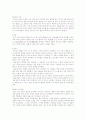 세시풍속 정리 22페이지