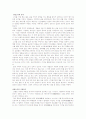 세시풍속 정리 27페이지