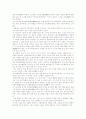 세시풍속 정리 28페이지