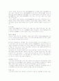 세시풍속 정리 32페이지