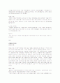 세시풍속 정리 33페이지