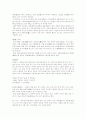 세시풍속 정리 34페이지