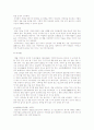 세시풍속 정리 36페이지