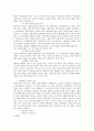 북한의 의․식․주 7페이지