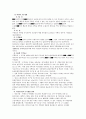 북한의 의․식․주 8페이지