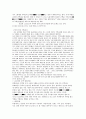 북한의 의․식․주 11페이지