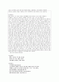 북한의 의․식․주 12페이지