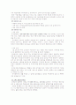 북한의 교육에 대한 조사 4페이지