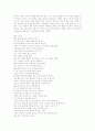 담장고치기 [Mending Wall] 2페이지