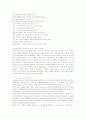 담장고치기 [Mending Wall] 3페이지