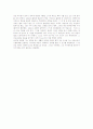 담장고치기 [Mending Wall] 4페이지