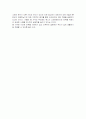 [사회과학] (독후감)칭찬은 고래도 춤추게 한다 4페이지