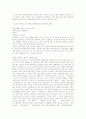 북한 청소년 문화에 대하여 2페이지