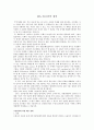 D/A 와 D/P의 정의 1페이지