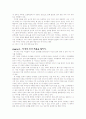 행복한 성 이야기 2페이지