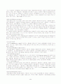무역결제의 종류와 형태 5페이지