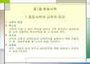 [교육재정학] 중등 사학재정의 현황과 재정지원제도 2페이지