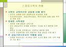 [교육재정학] 중등 사학재정의 현황과 재정지원제도 3페이지