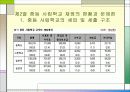 [교육재정학] 중등 사학재정의 현황과 재정지원제도 5페이지