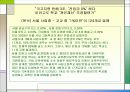 [교육재정학] 중등 사학재정의 현황과 재정지원제도 8페이지
