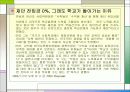 [교육재정학] 중등 사학재정의 현황과 재정지원제도 9페이지