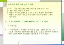 [교육재정학] 중등 사학재정의 현황과 재정지원제도 14페이지