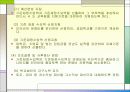 [교육재정학] 중등 사학재정의 현황과 재정지원제도 15페이지