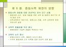 [교육재정학] 중등 사학재정의 현황과 재정지원제도 18페이지
