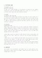 렉서스(Lexus)의 탄생과 성공 포인트 3페이지