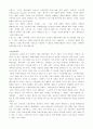렉서스(Lexus)의 탄생과 성공 포인트 4페이지