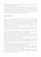 렉서스(Lexus)의 탄생과 성공 포인트 6페이지