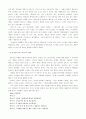 렉서스(Lexus)의 탄생과 성공 포인트 8페이지