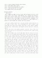 렉서스(Lexus)의 탄생과 성공 포인트 9페이지