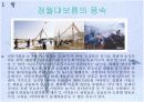 [명절] 세시풍속의 정의와 우리나라의 1년 명절 14페이지