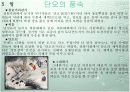 [명절] 세시풍속의 정의와 우리나라의 1년 명절 24페이지