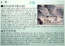 [명절] 세시풍속의 정의와 우리나라의 1년 명절 25페이지