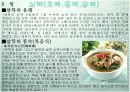 [명절] 세시풍속의 정의와 우리나라의 1년 명절 27페이지